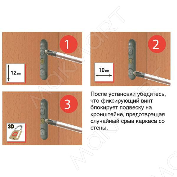 Подвеска полок скрытая с фиксатором левая