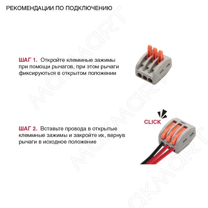 Защелки для проводов электрических