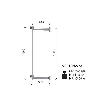 Система Motion V2 880-980 мм, отделка серая + штанга, отделка хром глянец