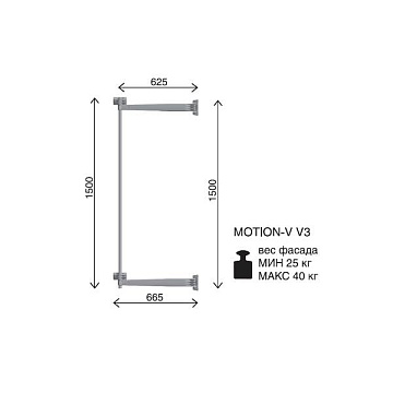 Система Motion V3 980-1180 мм, отделка серая + штанга, отделка хром глянец